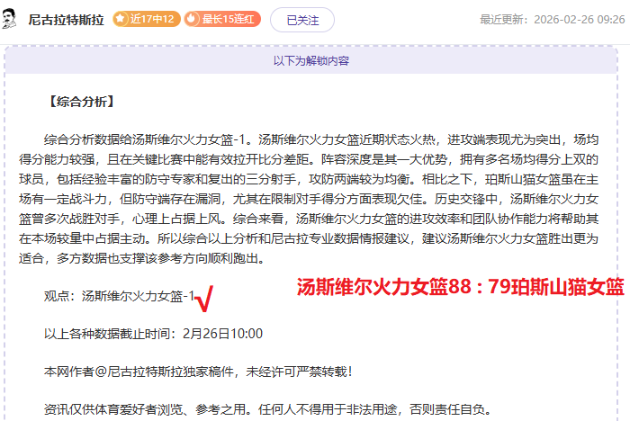 西班牙女足,中场遭巴西,四球逆袭,NG体育,NG,Sports,NG体育官网,NG体育官网,NG体育下载,NG体育APP