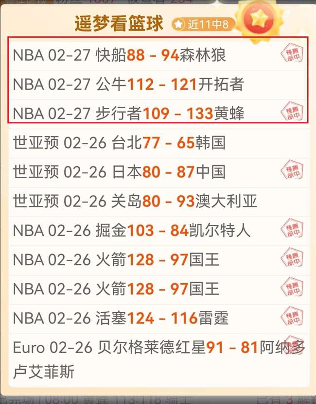 每日精选,十星推荐,超信心场次,NG体育,NG,Sports,NG体育官网,NG体育官网,NG体育下载,NG体育APP