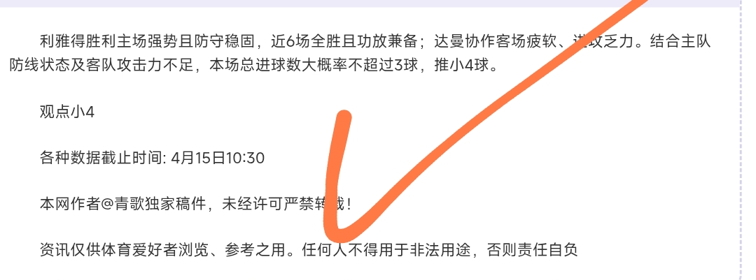 大乐透期号,黄健翔解析,世界杯四强,NG体育,NG,Sports,NG体育官网,NG体育官网,NG体育下载,NG体育APP