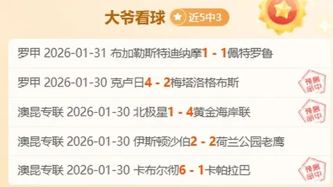 [世界足坛]吉拉西精准传球助力米洛头球攻入制胜球