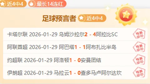 连战告捷，六日辉煌！春武里主场激战将至，强敌来犯，悬念一触即发！