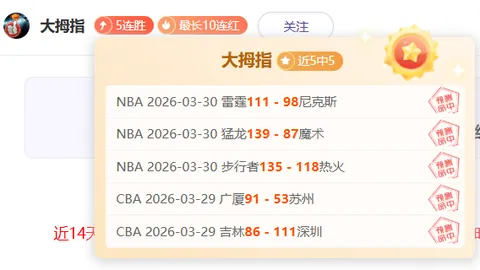大乐透期号专家推荐：马刺主场对决火箭质合分析