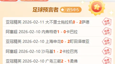 【周日004意甲焦点：莱切迎战热那亚，专家深度解析推荐】