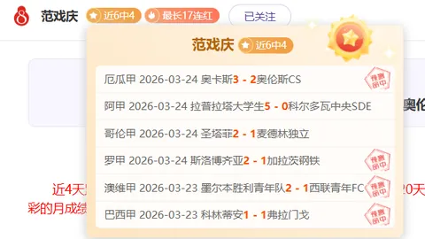 新疆队内线优势显著，专家解析大乐透期号胜负关键