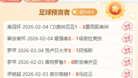 巴特看好约罗潜力，建议先租借提升实力