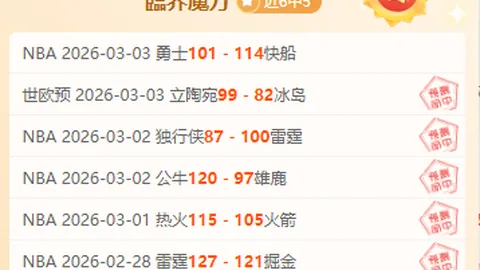 意甲早场机会分析：专家推荐质合前区十码